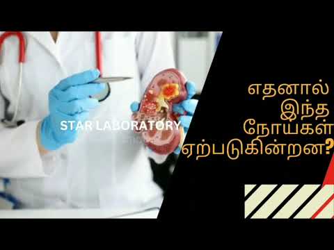 Promo video: 05 மோசமான சிறுநீரக நோய்கள்!