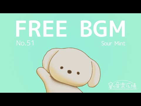 ［Free BGM] [No.51 Sour Mint] [Up-tempo, Game, Fashionable, Pop, Drum'n'Bass］