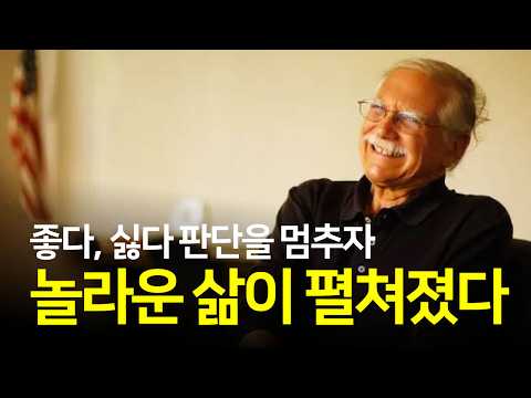 숲 속 오두막에 살던 명상가가 연 3억 달러 매출의 회사 대표가 된 사연 | 마이클 A. 싱어