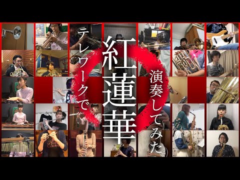 【Akiba Winds】"DEMON SLAYER"  theme song played by telework!