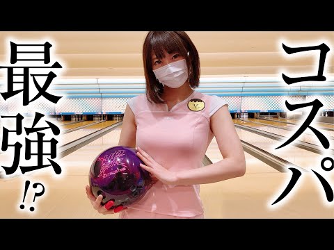 I tried bowling with a ball that is very popular in Japan