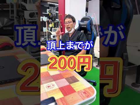 富士山のトイレの利用料金とは!?