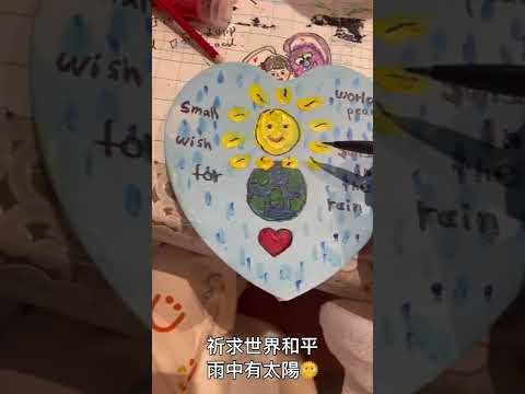 Small wish for world peace and sunshine in the rain￼(Anny&Good)￼ 世界和平～雨中有太陽 （安妮）（古德沒幫忙）