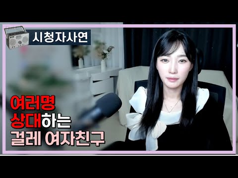 여러명 상대하는 걸레 여자친구