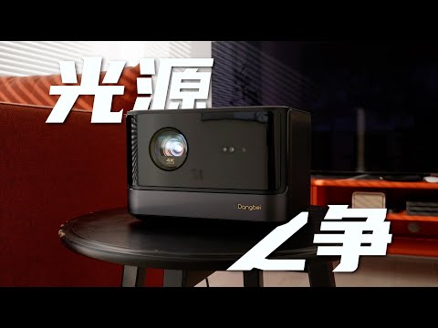 【HDR】取长补短，ALPD 5.0 会比三色激光更好吗？—— 先看当贝 X5 Ultra