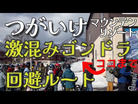 激混みゴンドラ回避_子どもと行く【つがいけマウンテンリゾート】リフト乗り継ぎ山頂