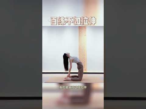 百练不如拉伸，赶紧动起来吧#瑜珈 #瑜珈日常  #slime #slimevideos #yoga #attitude