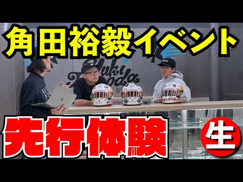 【緊急配信】角田裕毅に最近の色々について聞いてみた結果【F1 24】【生放送】