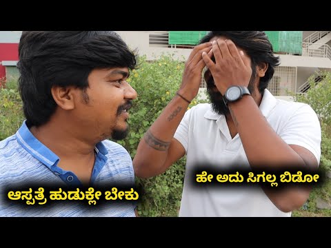 ನಾವು ಹುಟ್ಟಿದ ಆಸ್ಪತ್ರೆ ಹುಡುಕ್ಕೊಂಡ್ ಹೋದ್ವಿ | Likhith Shetty Vlogs |