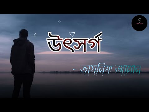 Radiant Music | Uthsorgo Lyrics