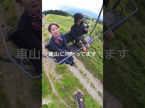 車山にリフト登山