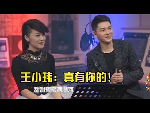 离婚后王小海飘了，与新搭档合唱《过河》太嗨了，王小玮一脸尴尬