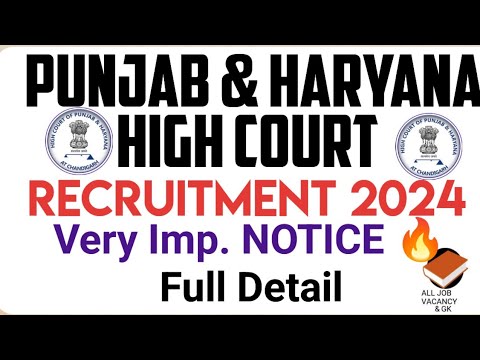 PUNJAB & HARYANA HIGH COURT PEON RECRUITMENT | LATEST UPDATE | PHHC VACANCIES| MUST WATCH|