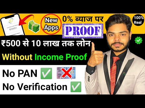 Top 4 Loan App in India | Bina PAN Card ke Loan Kaise Le | Instant Student Loan App Without PAN Card