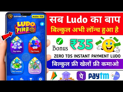 New Ludo Earning App Without Investment | New Ludo Earning App Today | Best Ludo Earning App