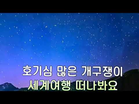 🌥꼬마 신선 타오 엔딩🪐ちび神仙タオエンディング🚀Tiny Shinsei Tao Ending/전광용 Alto🎷Covered by #만화주제가