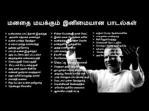 ilaiyaraja Hits songs tamil 90s | 90s ilaiyaraja Hits songs tamil | ilaiyaraja tamil Hits songs| 90s