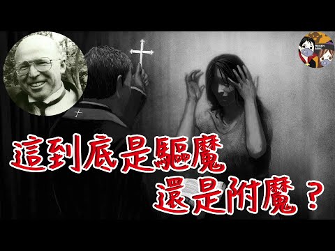 驅魔儀式竟將一個受人敬愛的丈夫變成嗜血屠夫—— 【Michael Taylor】