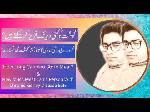 How Much protein Can a Person With kidney Disease Eat?#kidneydisease #meat #protein #dietplan