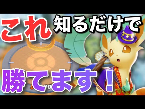 【絶対見て】知らないうちに勝ち筋を消してませんか？意識するだけで勝率UP間違いないことを教えます【ポケモンユナイト】【リーフィア/ウーラオス】