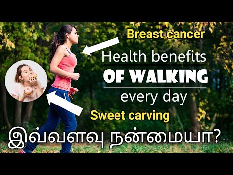 Walking health benefits in tamil/walking benefits in tamil/walking exercise for weight loss in tamil