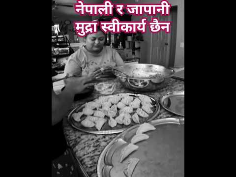 नेपाली र जापानी मुद्रा स्वीकार्य छैन #maijuvanji #momo #making