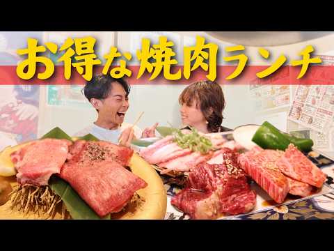 昼から焼肉！お得なランチセットとハイボールをキメる新婚夫婦の週末【岡山グルメ】