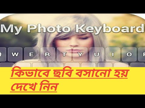 How To Add Mobile || Gboard Keyboard || Pic Set 2021