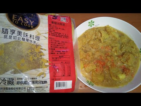 品創科技 雞腿肉咖哩