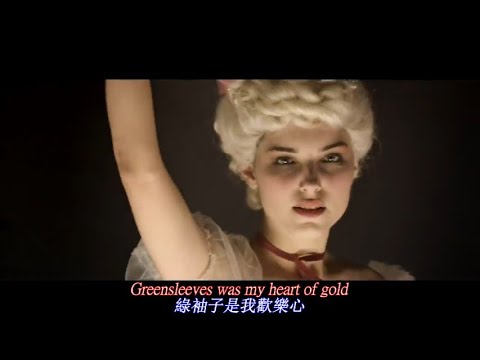 Lady Greensleeves-綠袖夫人--(附中英字幕)