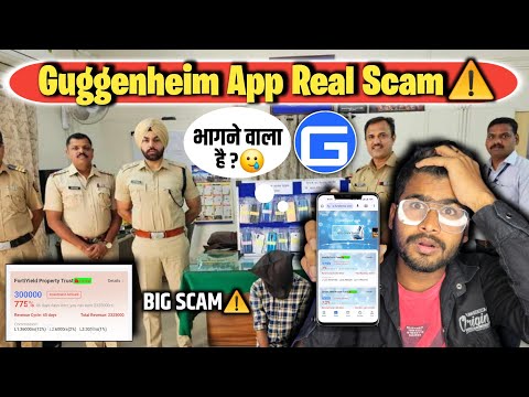 guggenheim app real or fake | guggenheim app withdrawal problem | guggenheim app new update today