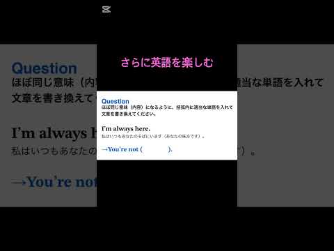 さらに英語を楽しむ　#英会話 #shorts  #毎日英語