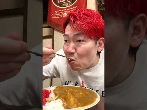 世界で二番目にうめぇうなぎ屋のカレー  #shorts