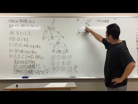 平面図形の演習問題①