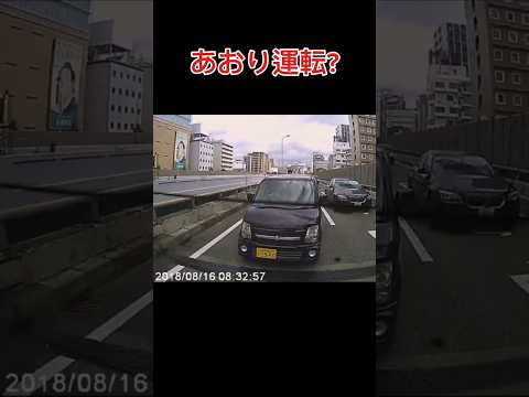 【閲覧注意】高速道路であおり運転される