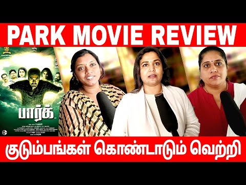 park movie review | park movie public review | #park #parkreview