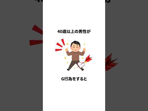 知らないと損する恋愛雑学　#雑学 #恋愛 #日常 #トリビア