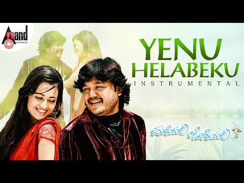 Maleyali Jotheyali | Yenu Helabeku Instrumental | Golden ⭐ Ganesh | Yuvika Chaudhary | V.Harikrishna