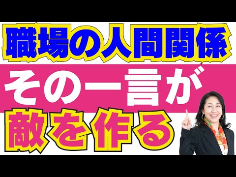 職場で放つたったひと言が味方を作る【コーチング】