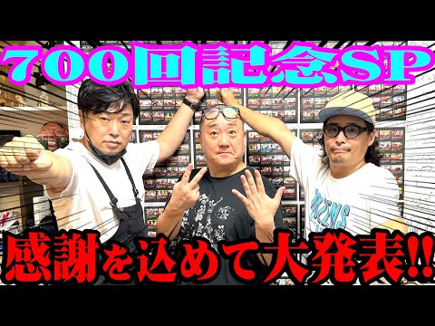 【700回記念】今夜でけいちょんチャンネルは配信700回！けいちょん&スタッフのベスト３+αを発表！【感謝】