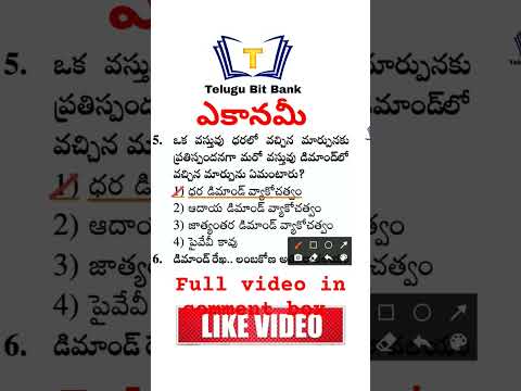 ఎకానమీ | Economy | General studies | practice bits in telugu