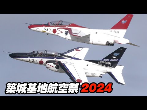 芦屋基地 T-4中等練習機 第13飛行教育団 航過飛行 築城基地航空祭