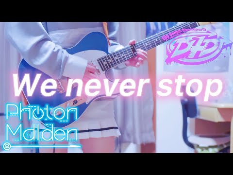 【D4DJ】We never stop / Photon Maiden ギターで弾いてみた！(Guitar cover) (Guitar arrange)