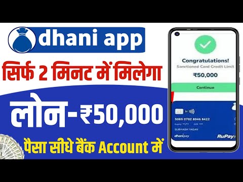 dhani app loan kaise le in hindi 2024 | dhani app se loan kaise lete hain | dhani app loan