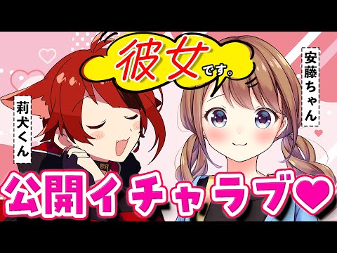 【神回】彼女に電話かけるWWWWWW【莉犬／すとぷり】　#Shorts #vtuber