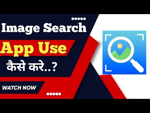 image search app kaise use kare ? how to use image search app ?