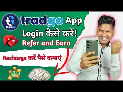 Tradgo Recharge App Me Login Kaise Kare | How to Login Tradgo App | Tech Nitesh Ji