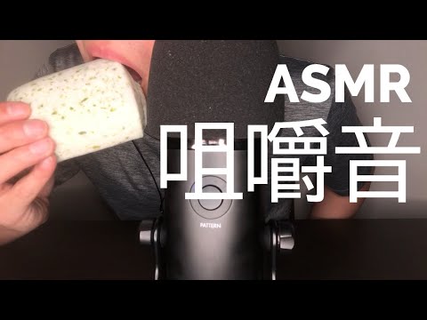 【ASMR】はんぺんを食べる音【咀嚼音 EATING SOUNDS】fish cake