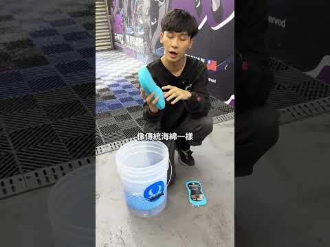 NG品就是爛貨嗎？開箱最低價洗車海綿！【K-WAX】#diy #reels #shorts #tiktok #youtube #上推薦告訴我