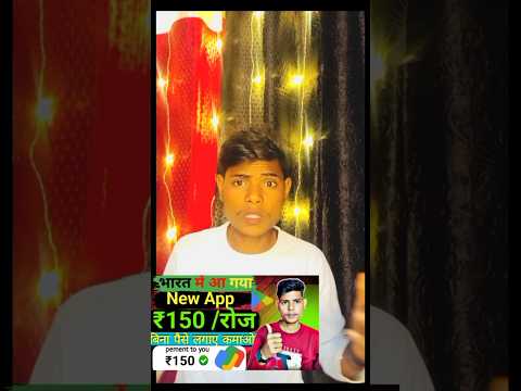 Best Earning app Without investment 2024 New 🤑🤑 #TechnicalSuraj83 #Short video